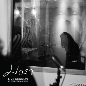 Rob the Sun (Live at Cold Brew Studio)