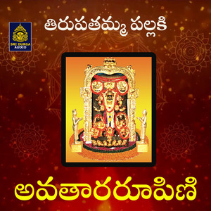 Avathararupini (Tirupatamma Pallaki)