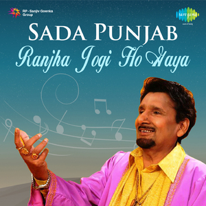 Jutti Na Ghuggi Kut Geya