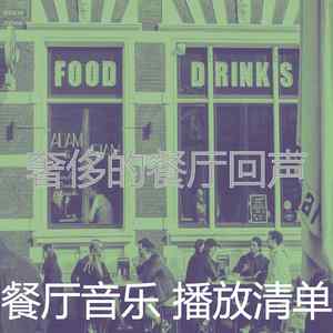 微妙的晚餐心情