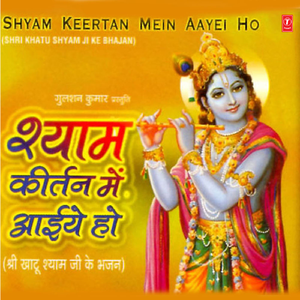 Gram Naloi Main Dham Aapka