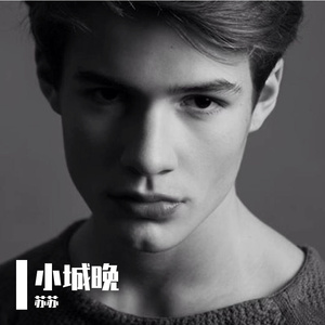 小城晚风