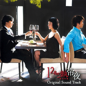 柳の木 歌：ホシション (イムジェウク)