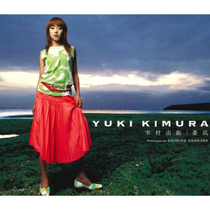 憂凪 ～YU-NAGI～ （Summer in Space Mix）