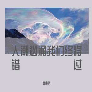 错觉