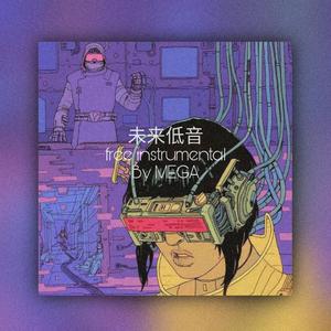 已售伴奏，不可使用