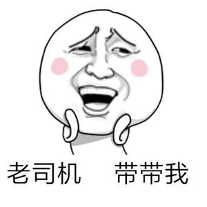 英语《老司机带带我》（Cover 云南民歌）