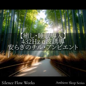 森羅の深み – Depths of All Living Things