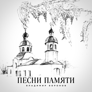 Гришка