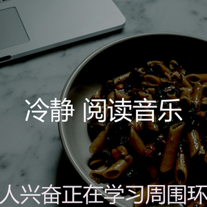 抚慰的图书回忆