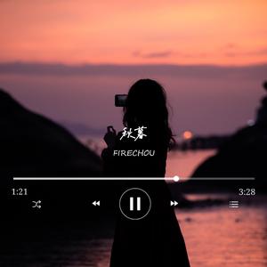 秋暮(Ins. With Harmony)