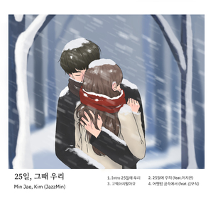 고백하지말아요