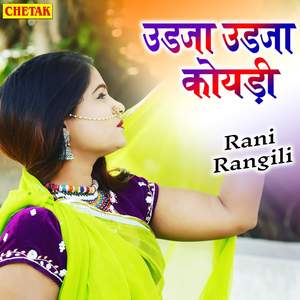 Udaja Udaja Koyaladi