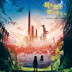 魅せられし探求者