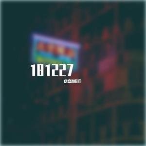 10Ri-181227（唐嘉彤lilT remix）