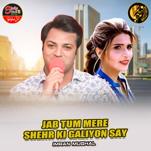 Jab Tum Mere Shehr Ki Galiyon Say (1)