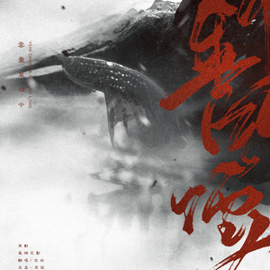 云垂风烟令（翻自 六个仙女）