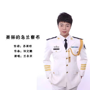 美丽的乌兰察布