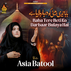Baba Tere Beti Ko Darbaar Bulaya Hai