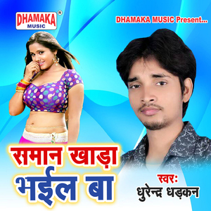 Saman Khada Bhail Ba