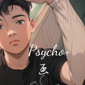 Psycho+画