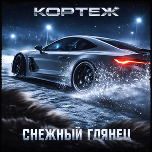 Синтетический Пульс