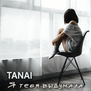 Уходи и не возвращайся