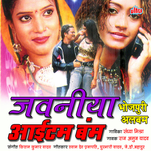 Rangila Mora Balma Anguthi Ke Nagina Re