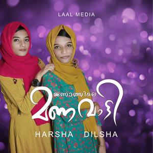 Jannaathile Manavaatti (feat. Harsha,Dilsha)