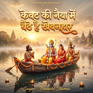 Kevat Ki Naiya Me Baithe Hai Khevanhaar