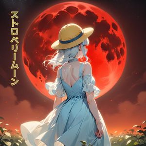 ストロベリームーン