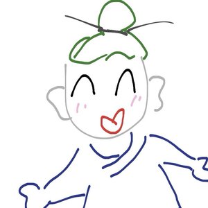 道爷我今儿，成～啦