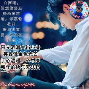 欢喜满街