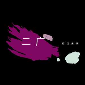 悄然无息