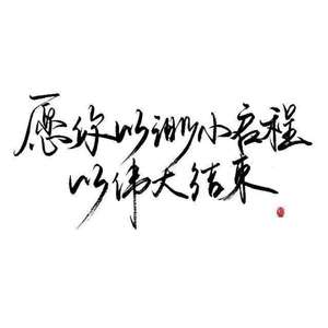 突然的自我