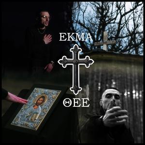 Θεέ