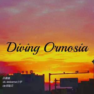 Diving Ormosia(prod.by 邓森)