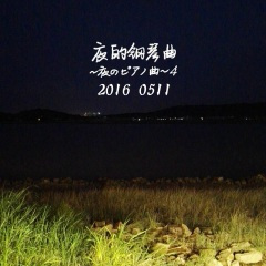 夜的钢琴曲六十四心碎