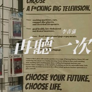 守护咒