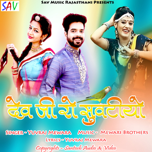 Dev Ji Ro Suvatiyo