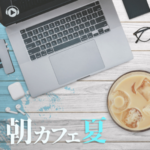 La Vanille Tea (feat. MoppySound)