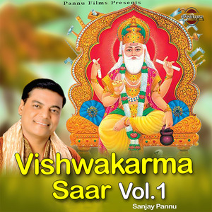 Vishwakarma Saar Vol. 1
