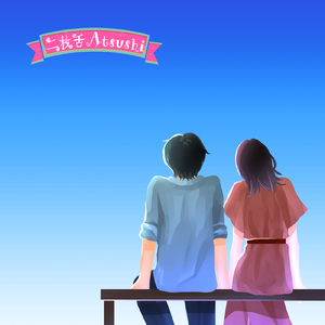 Not Forever