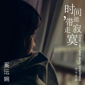 大雨淋湿我的双眼