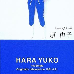 I Love You はひとりごと