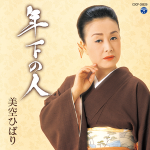 別れてもありがとう