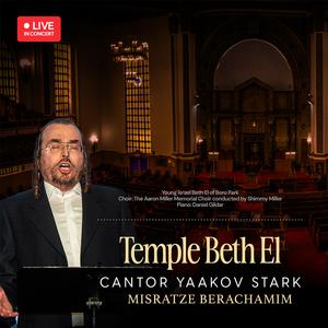 Misratze Berachamim - מתרצה ברחמים