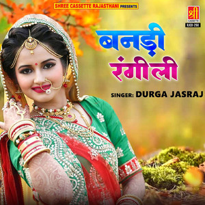 Ghanti Tana Tan Layi Jo Ji Banna