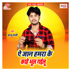 Kahiya Le Mor Sajan