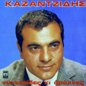 Den Mou 'dixan Ligi Storgi